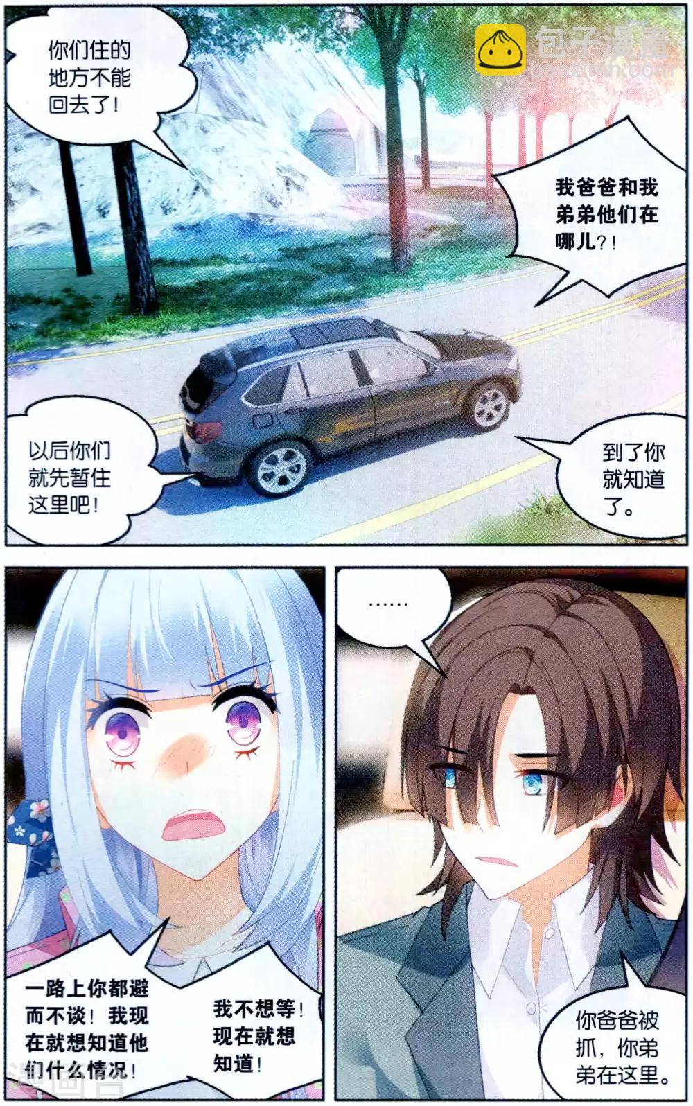 第108话 归来1-第114话