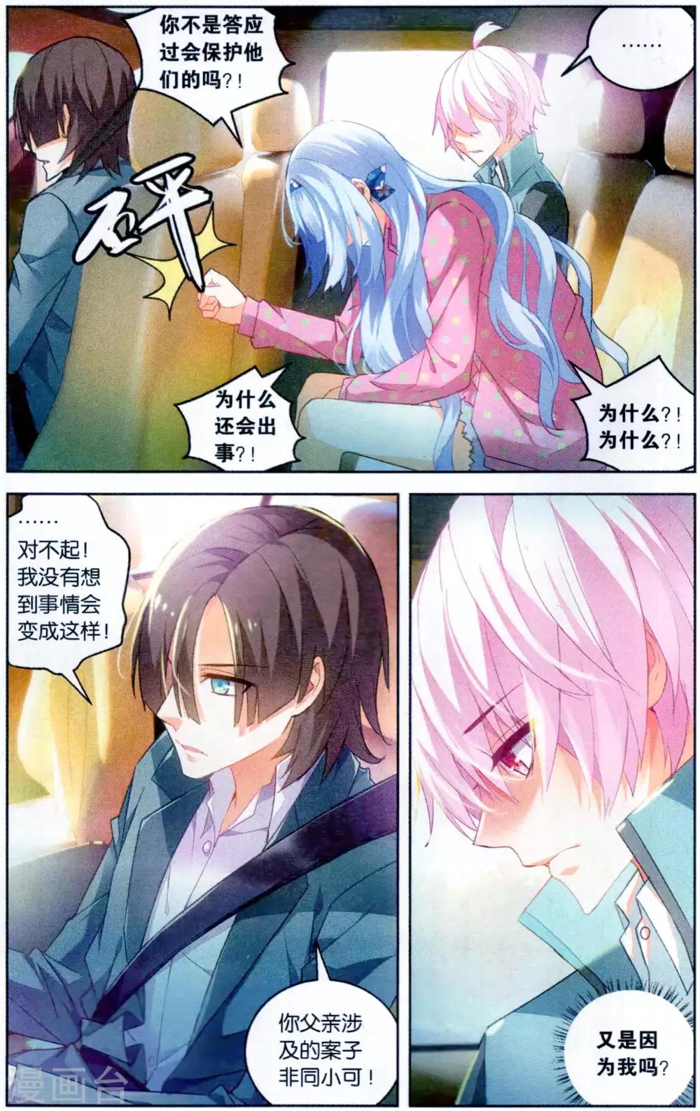 第108话 归来1-第114话