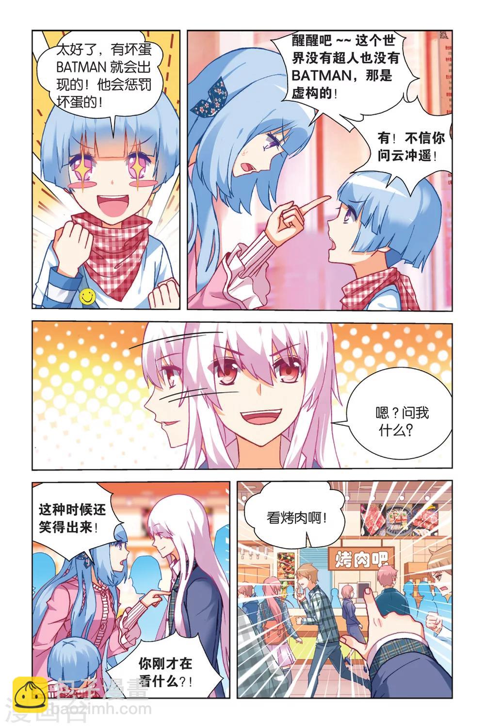 第12话 混乱3-第18话