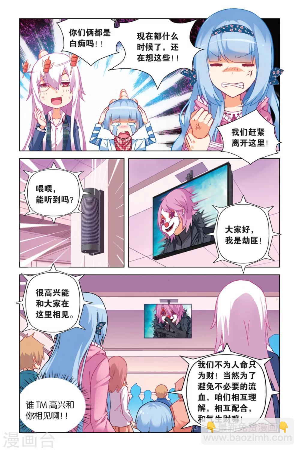 第12话 混乱3-第18话