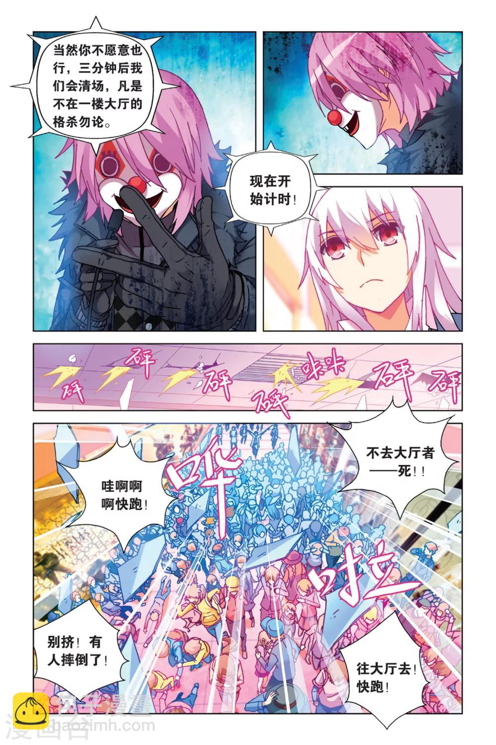 第12话 混乱3-第18话