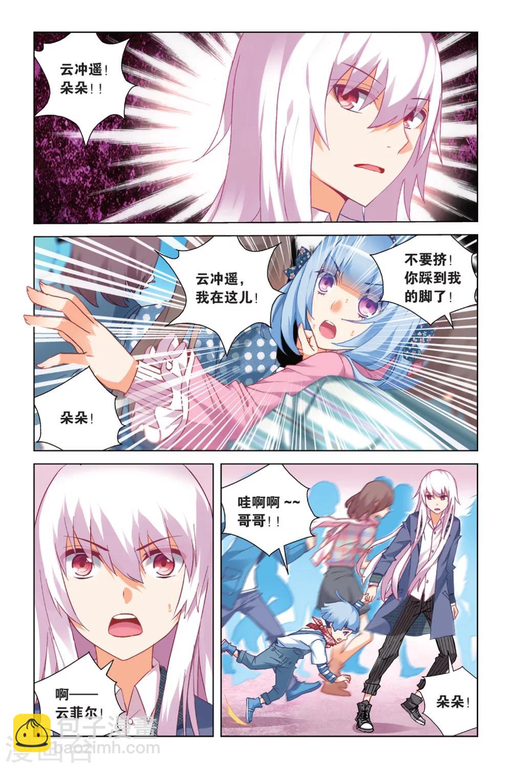 第12话 混乱3-第18话