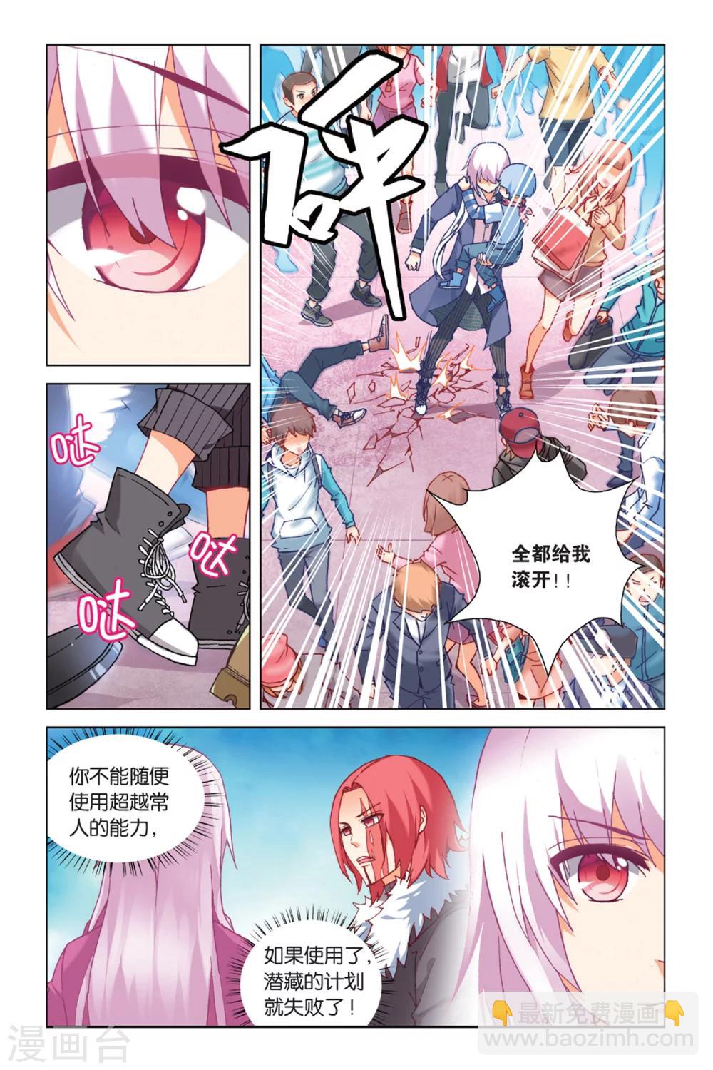 第12话 混乱3-第18话