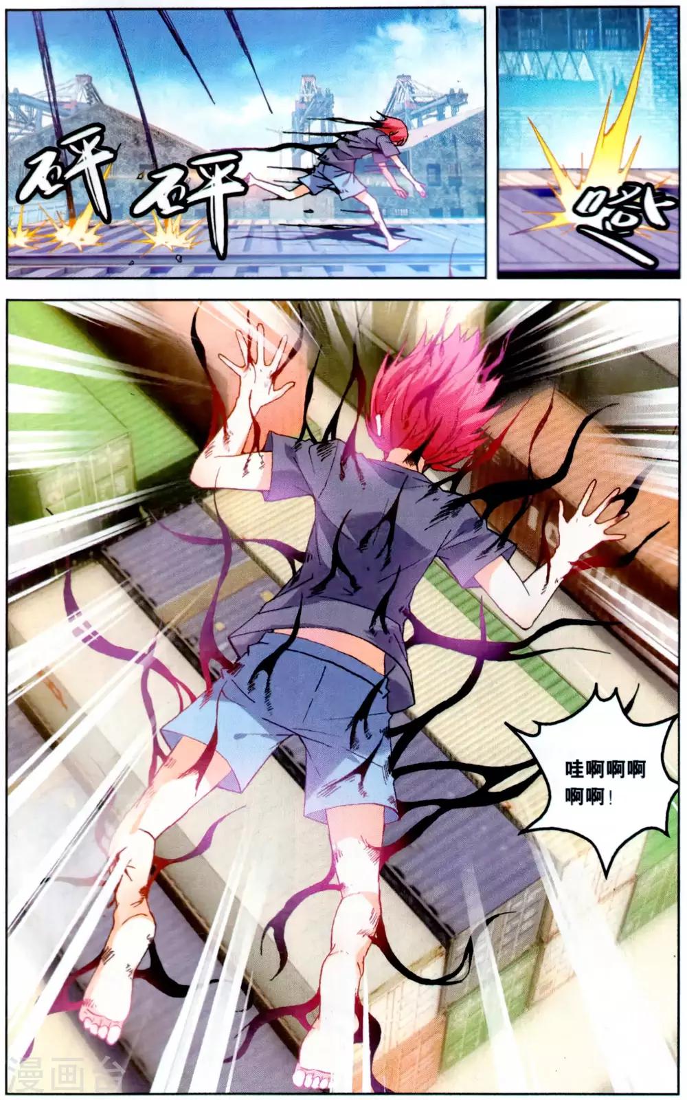 第112话 阿布2-第118话