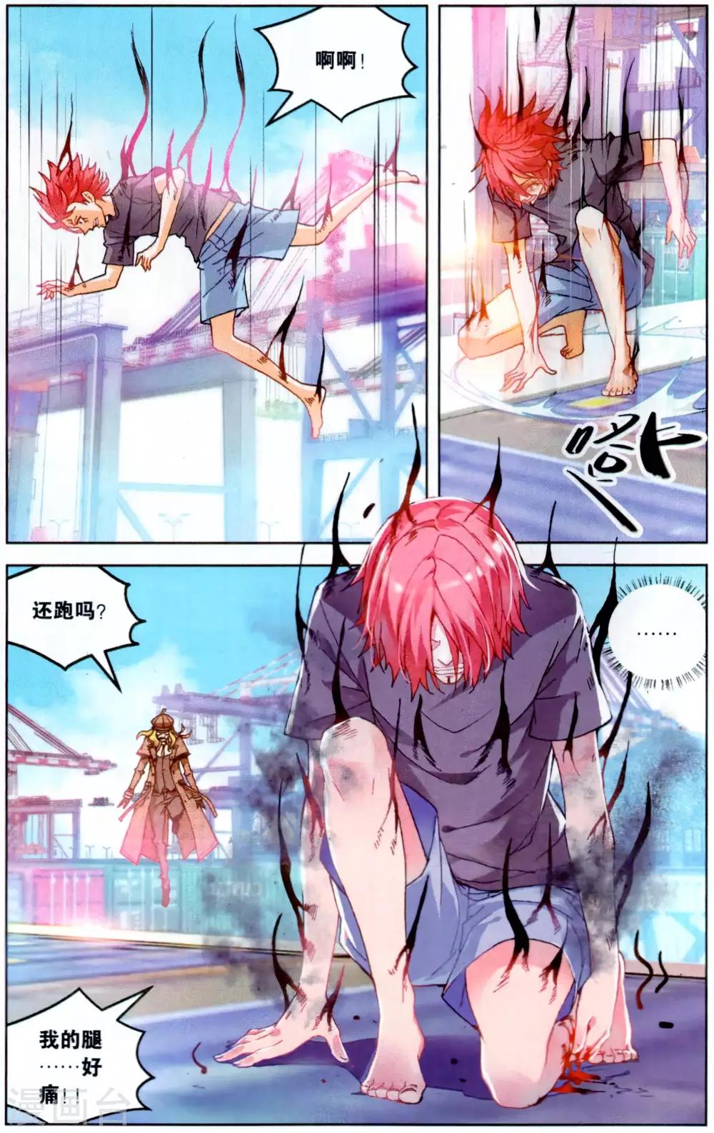 第112话 阿布2-第118话