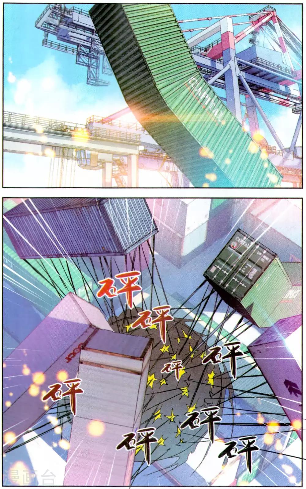 第112话 阿布2-第118话