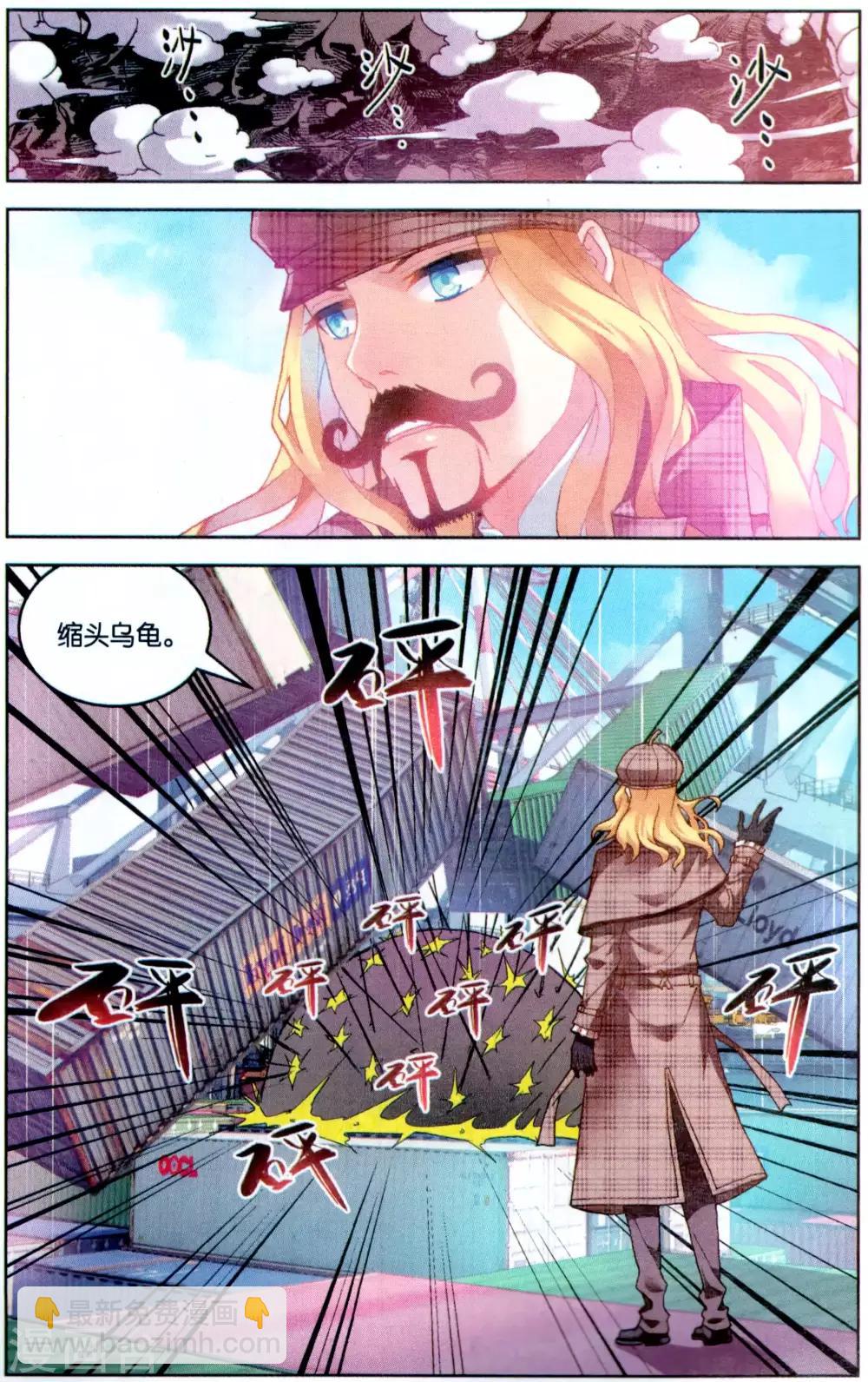 第112话 阿布2-第118话