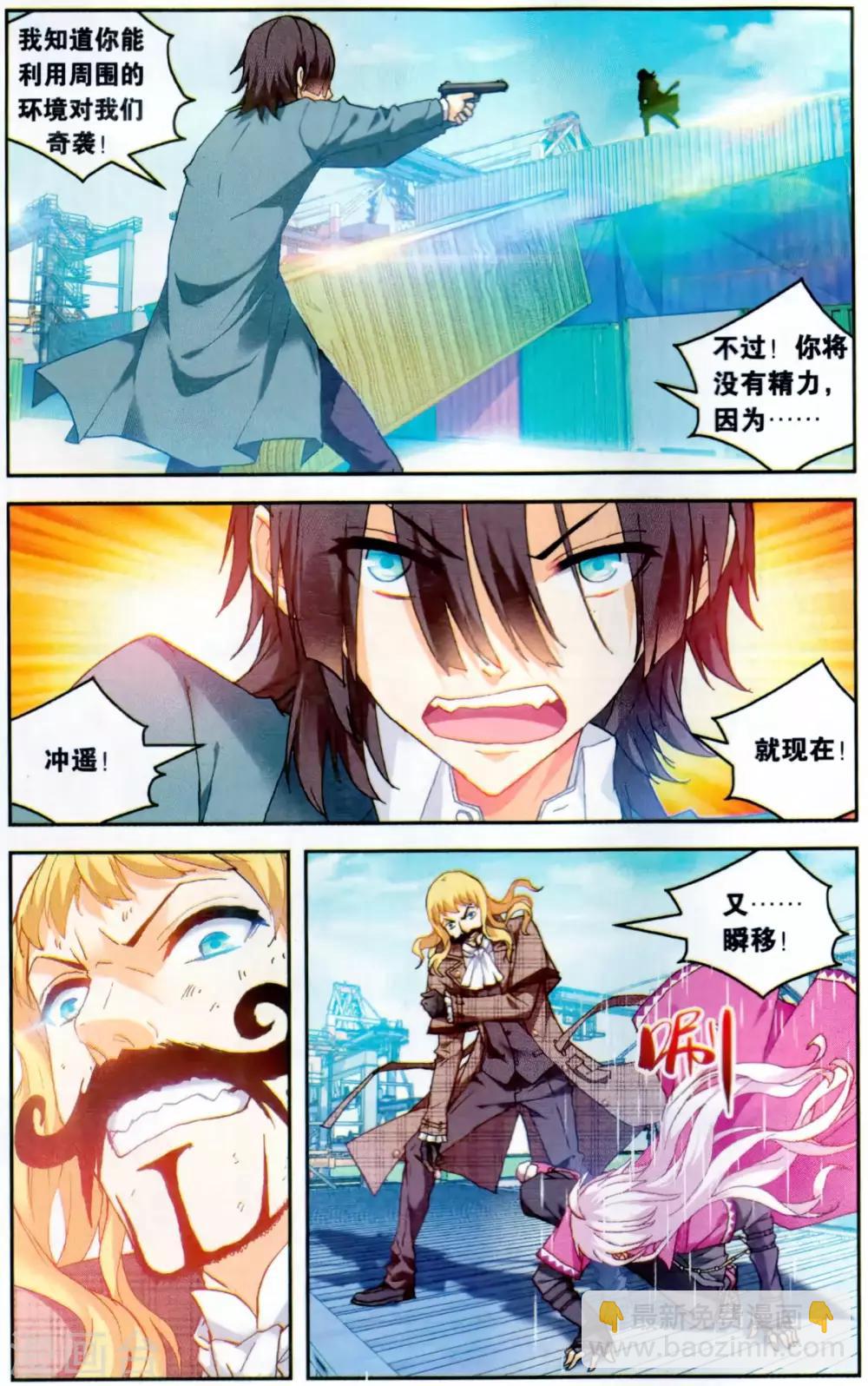 第118话 2018戊戌年2-第124话