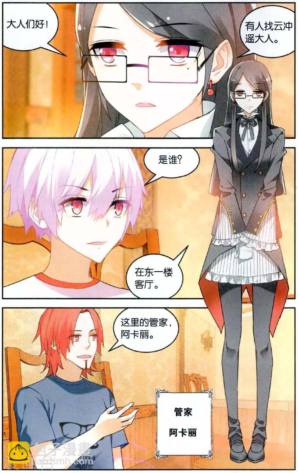 第122话 吾名闻人语默3-第128话