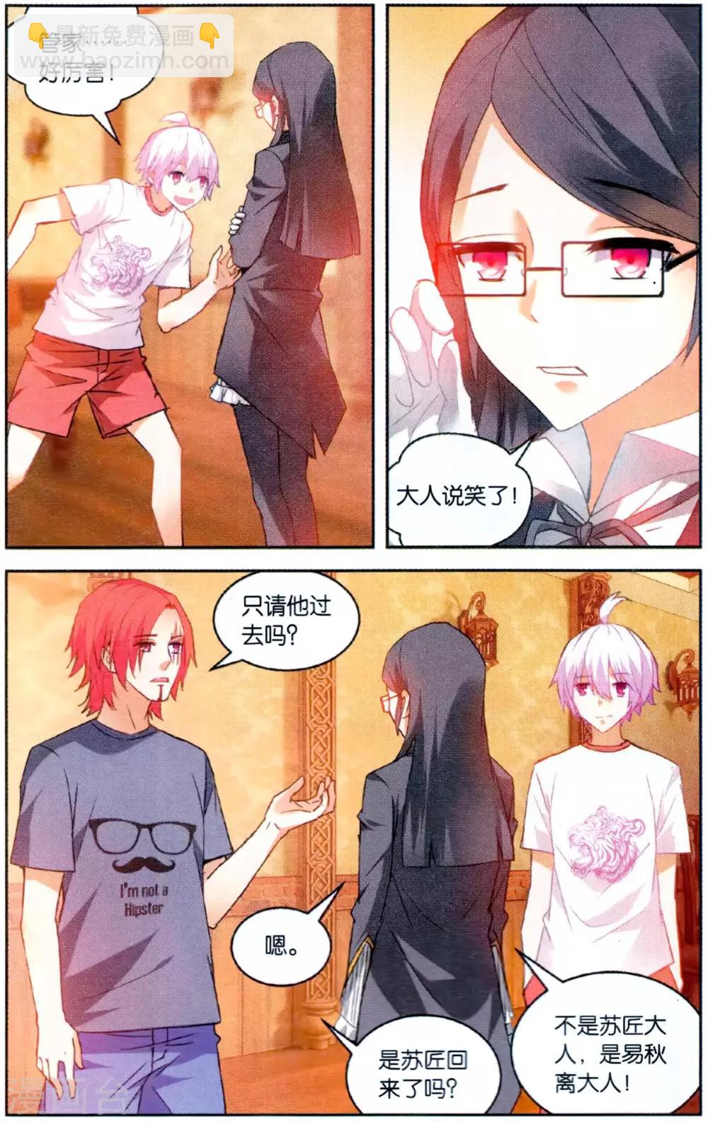 第122话 吾名闻人语默3-第128话