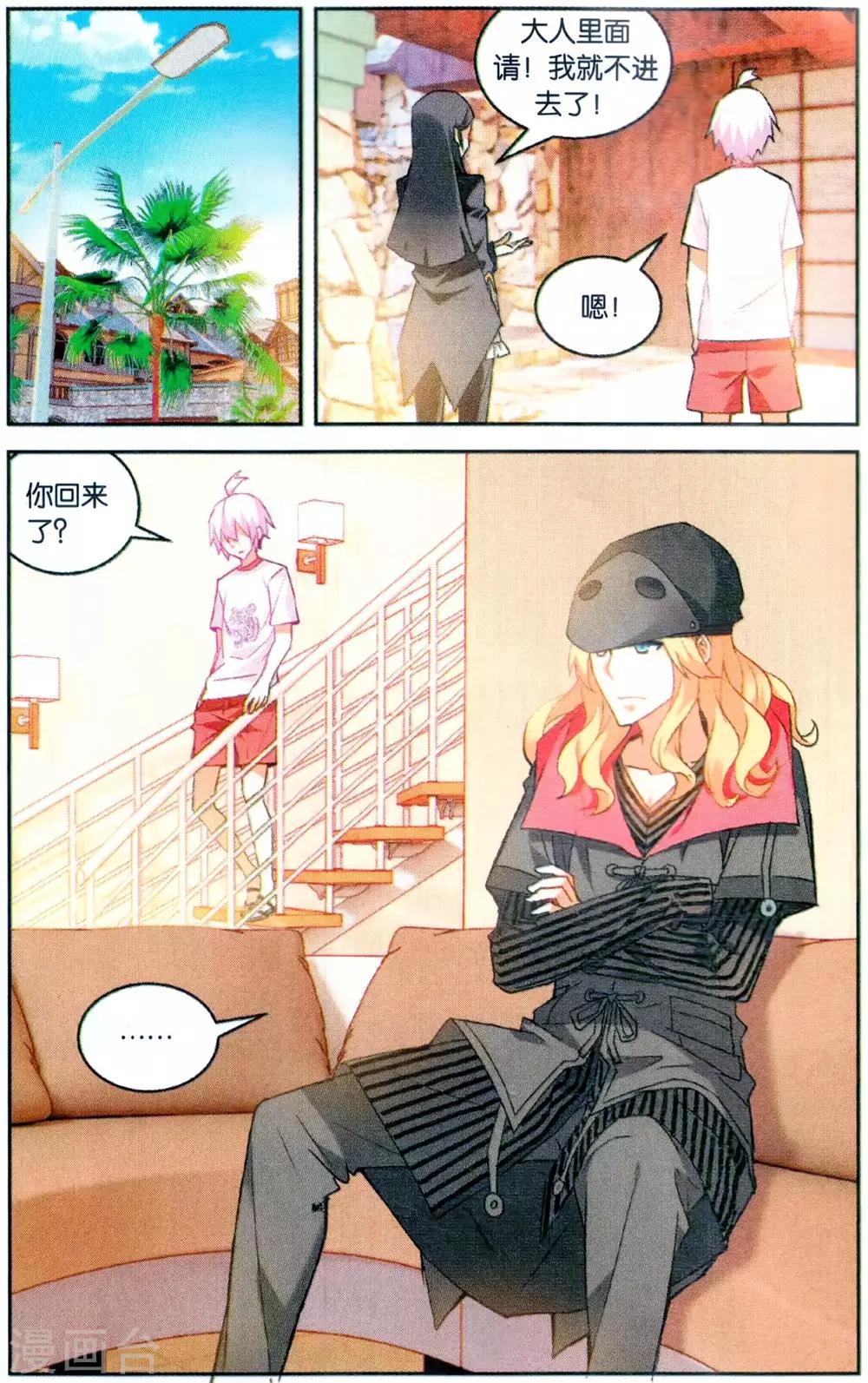 第122话 吾名闻人语默3-第128话