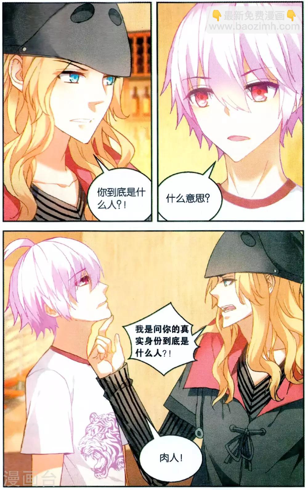 第122话 吾名闻人语默3-第128话