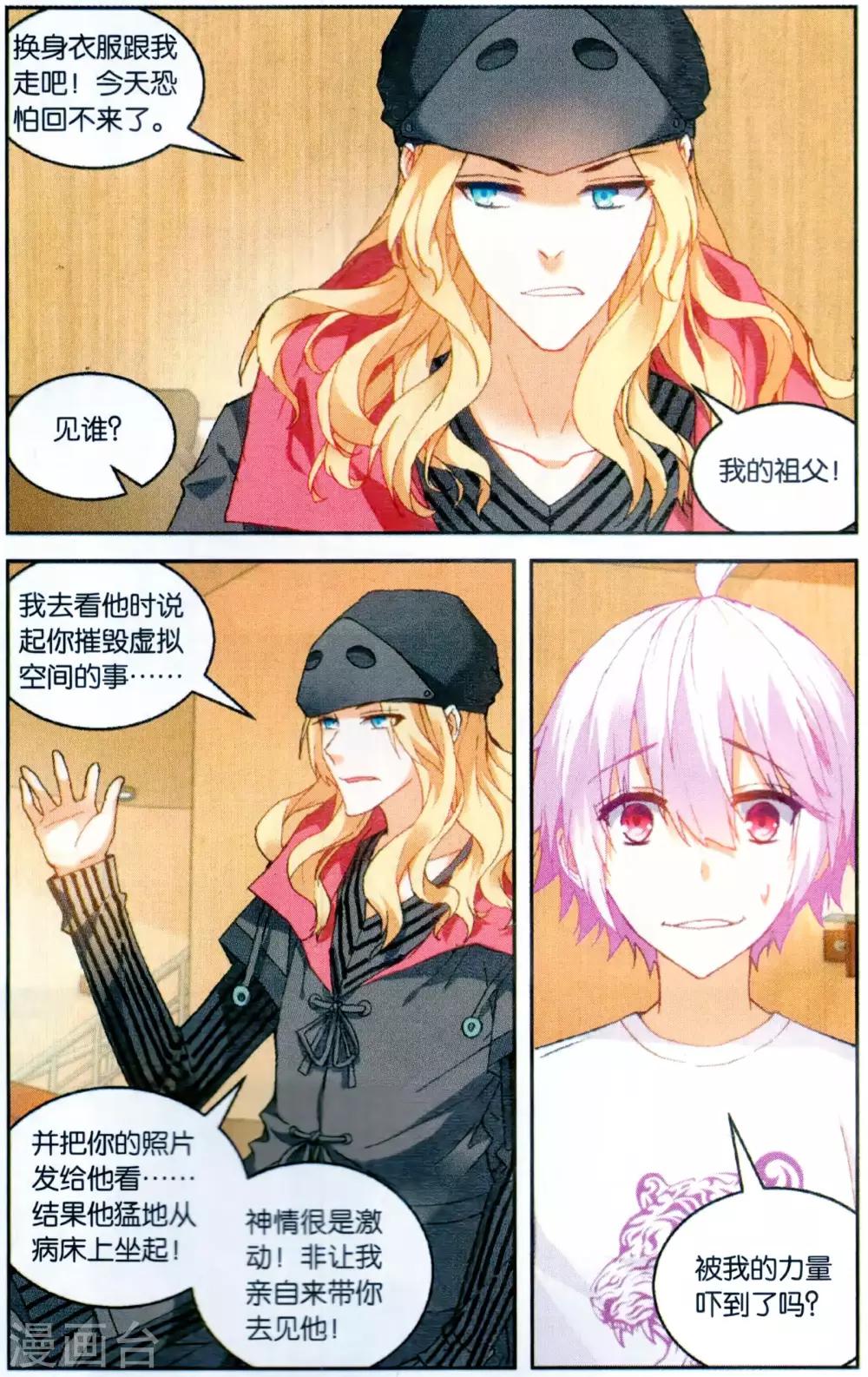 第122话 吾名闻人语默3-第128话