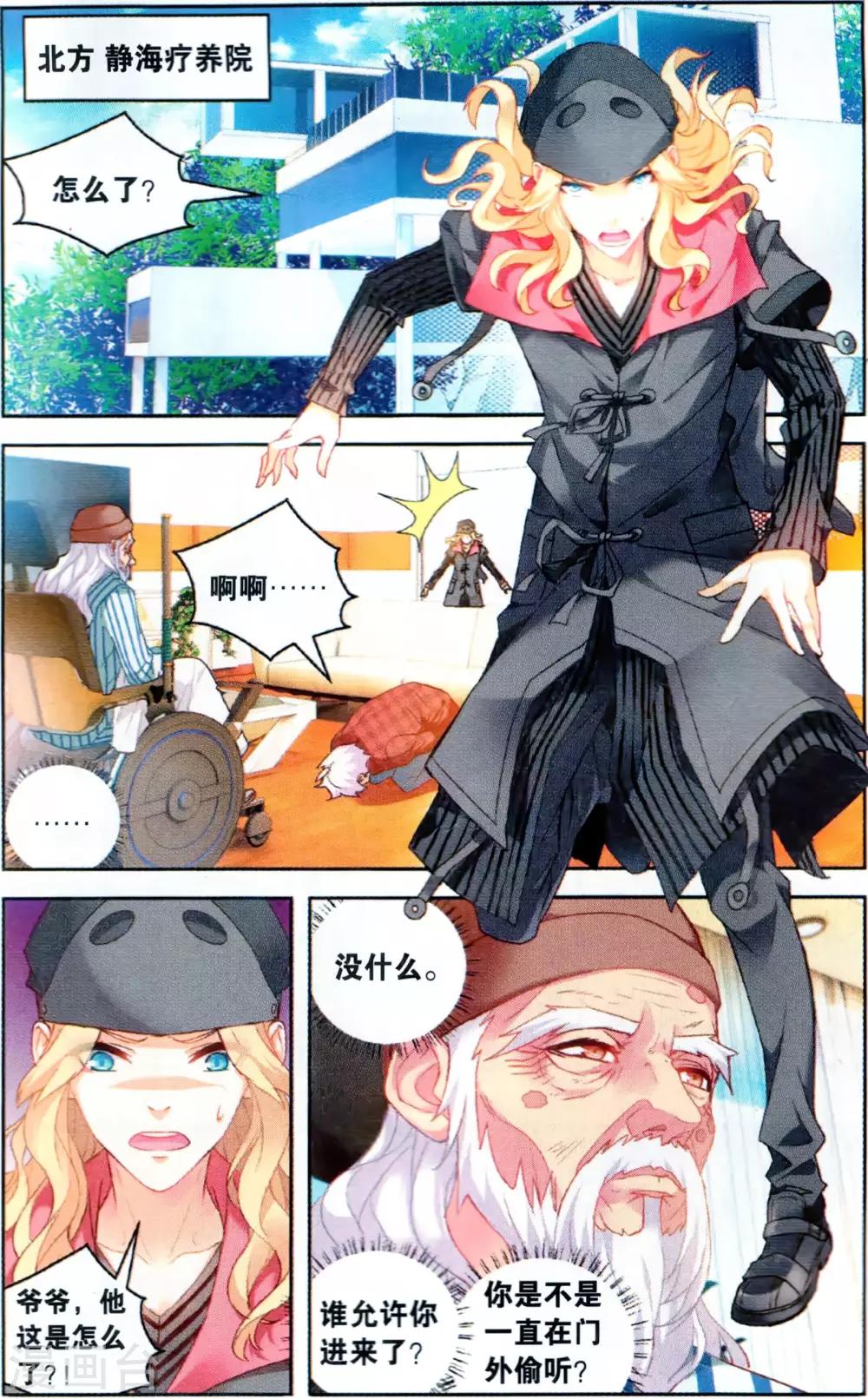 第126话 劫囚1-第132话