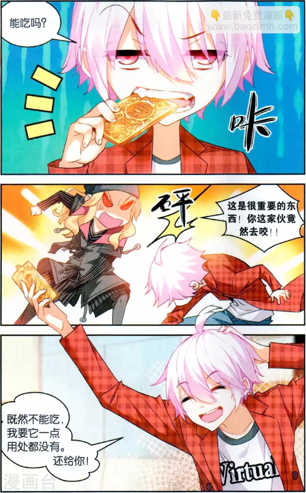 第128话 劫囚3-第134话