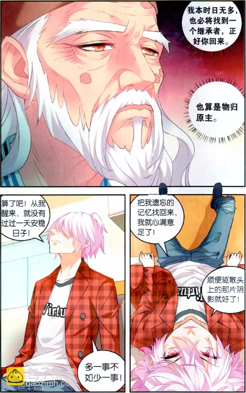 第128话 劫囚3-第134话