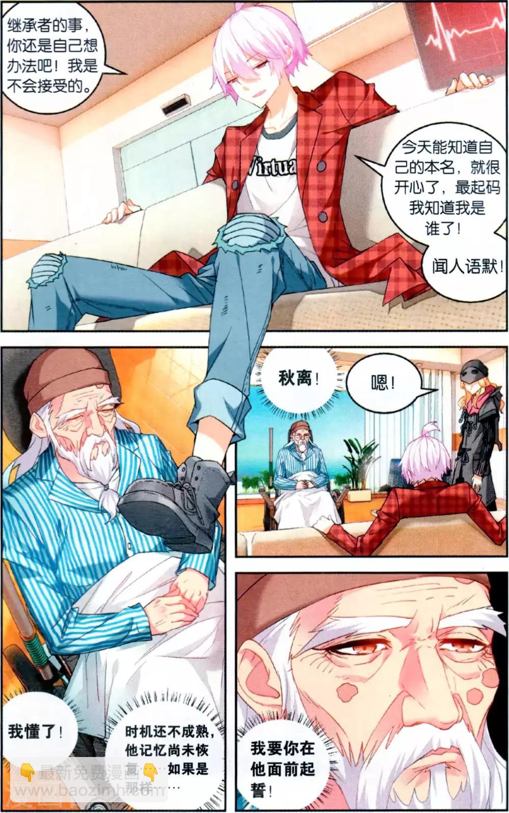 第128话 劫囚3-第134话