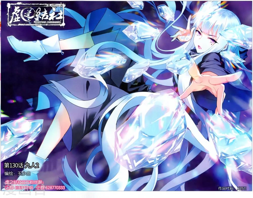 第130话 九人2-第136话