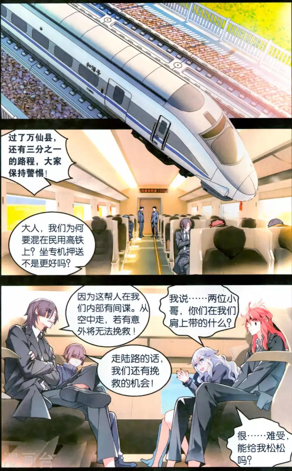 第130话 九人2-第136话