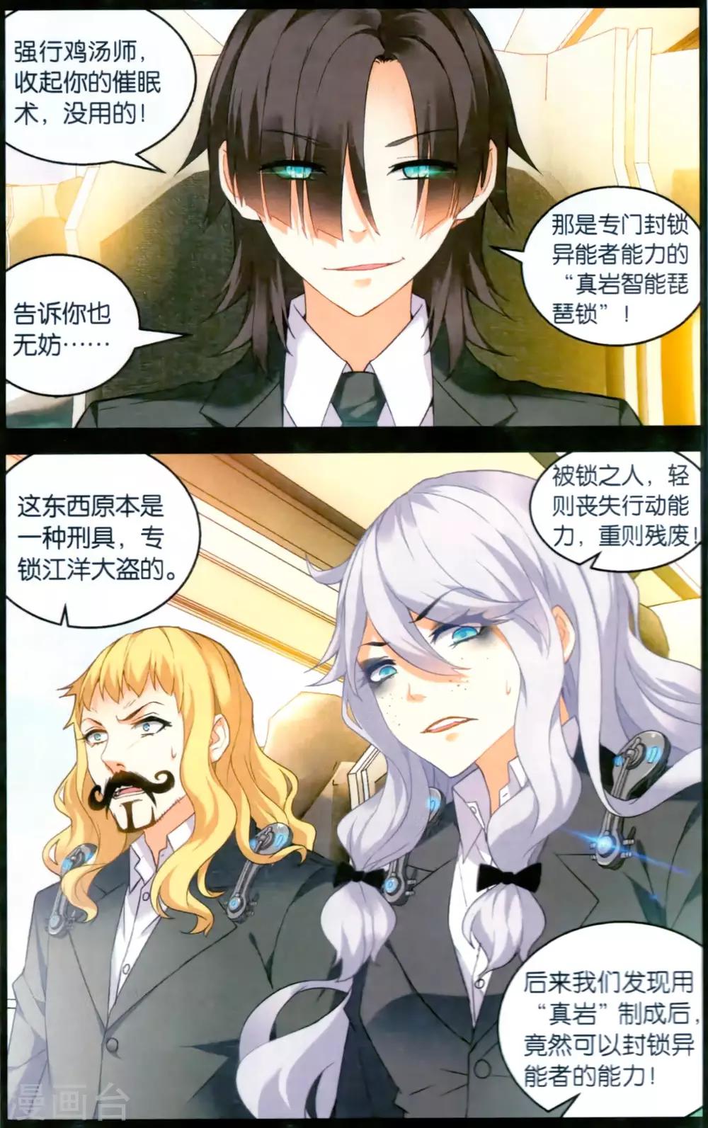 第130话 九人2-第136话