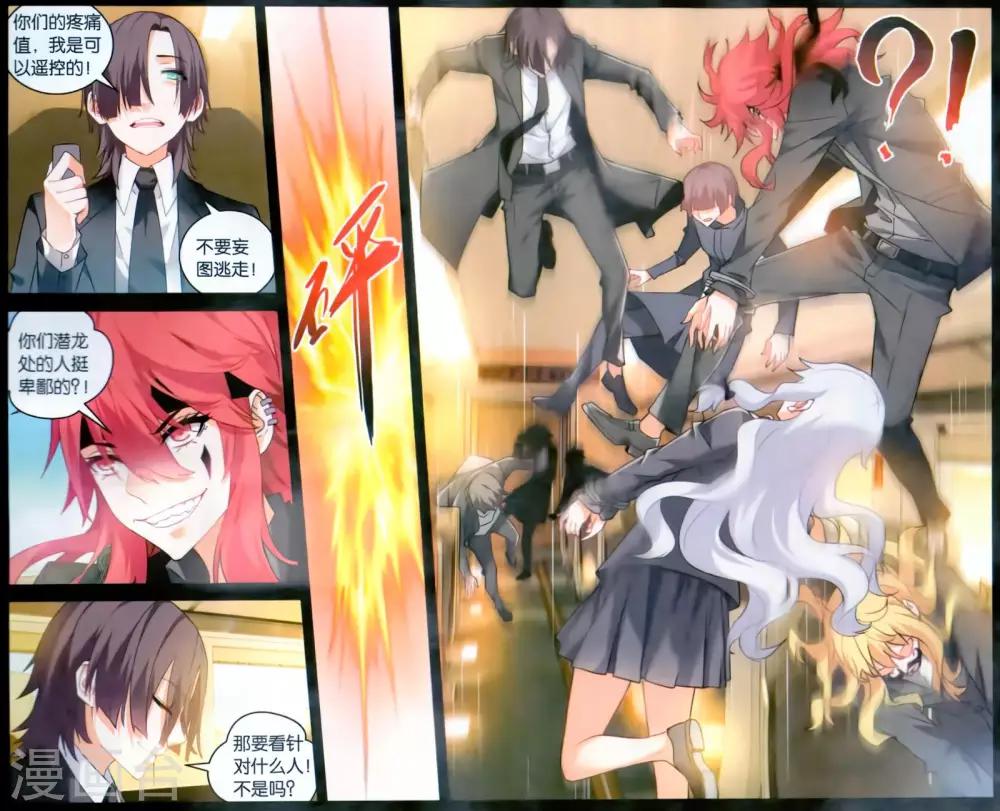 第130话 九人2-第136话