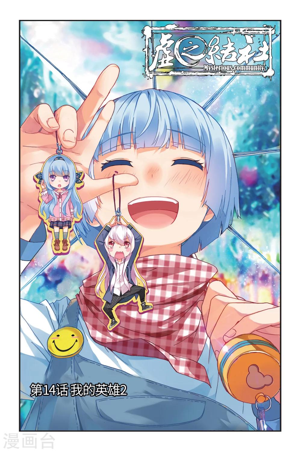 第14话 我的英雄2-第20话