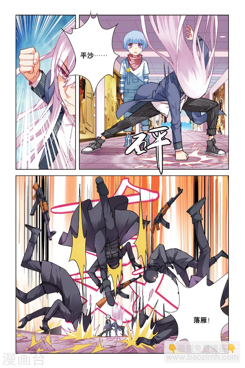 第14话 我的英雄2-第20话