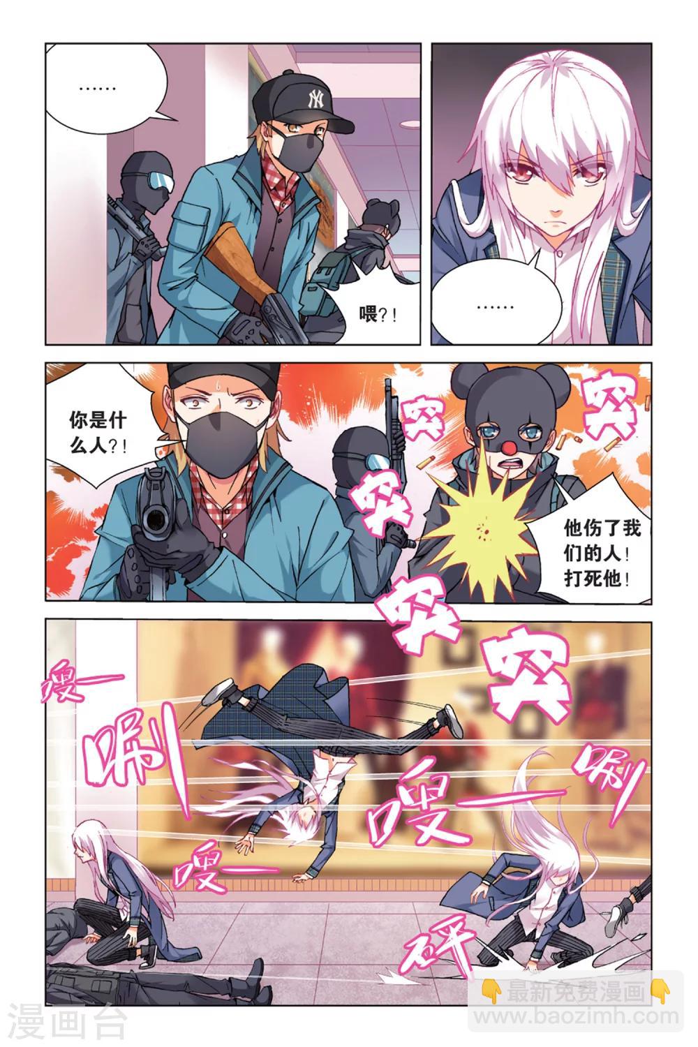 第14话 我的英雄2-第20话