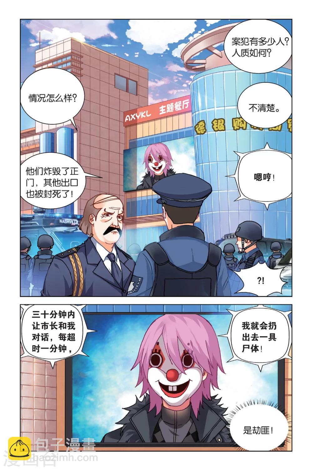 第14话 我的英雄2-第20话