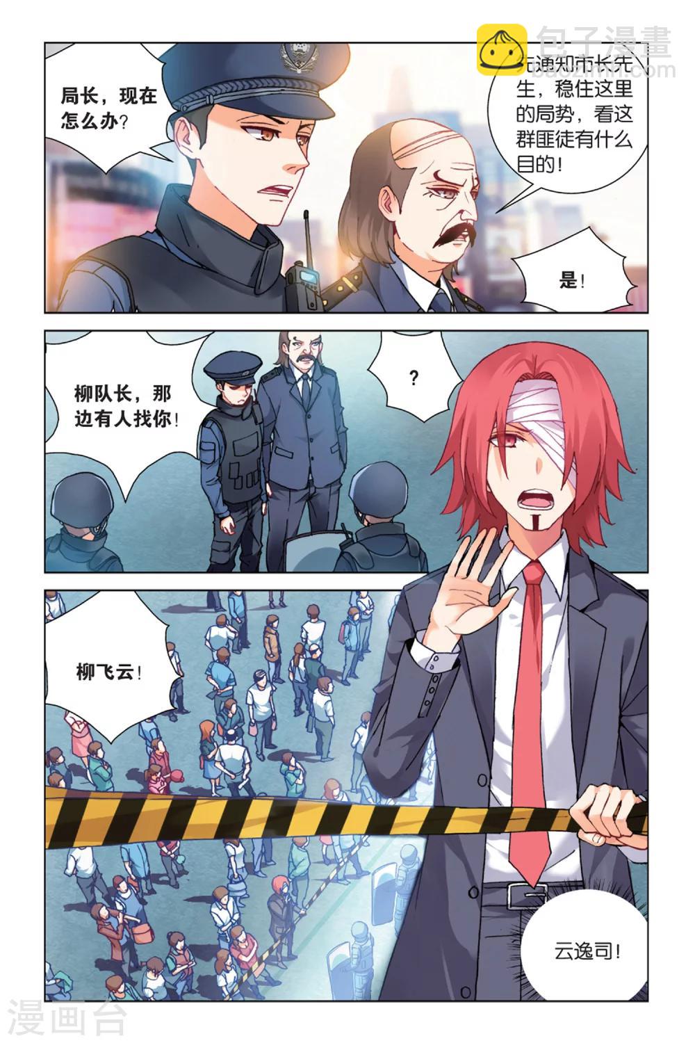 第14话 我的英雄2-第20话