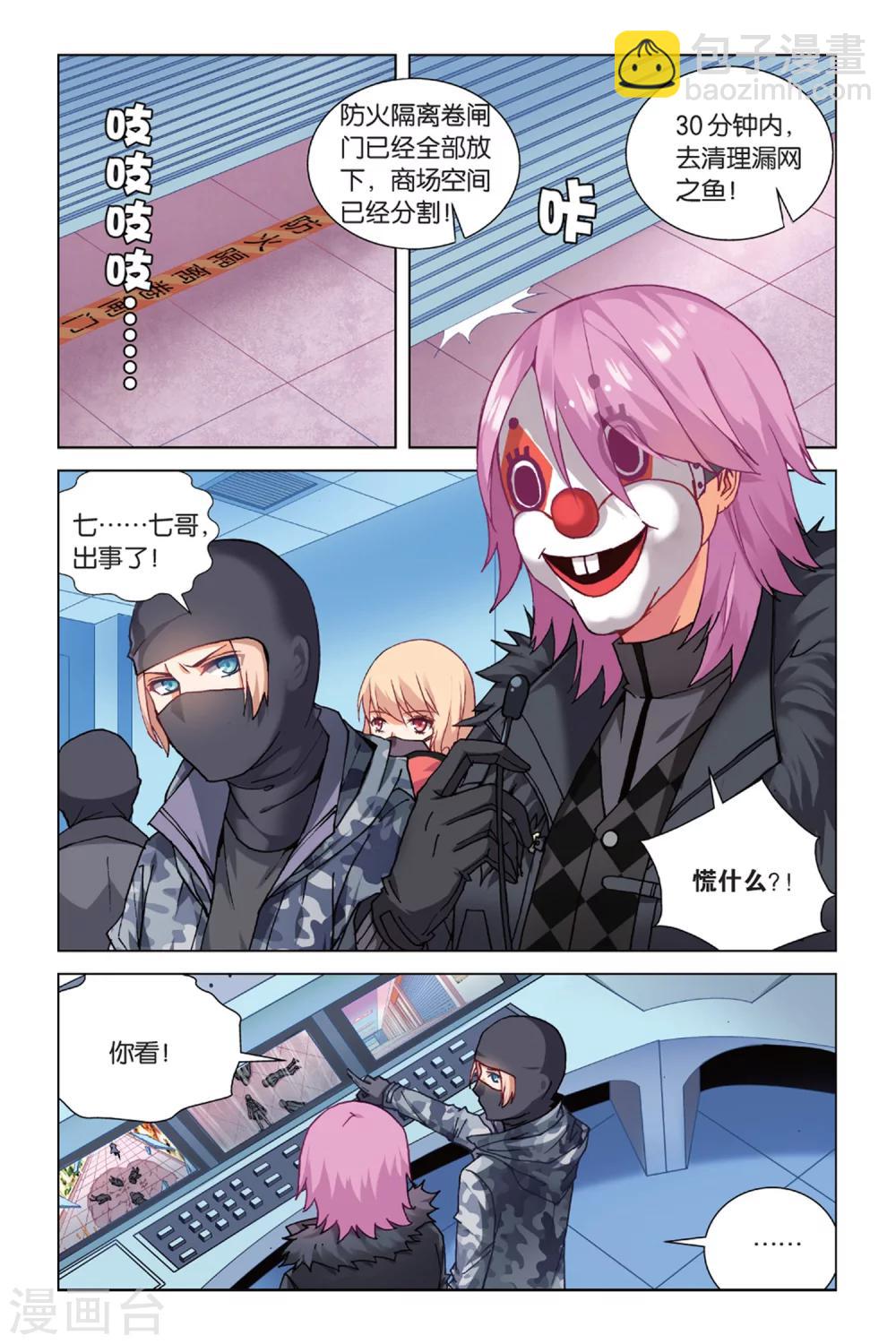 第14话 我的英雄2-第20话