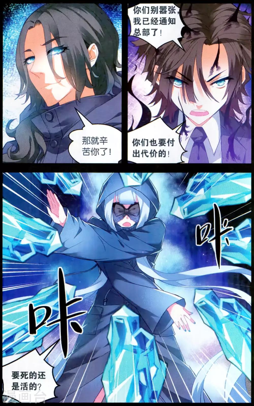 第132话 艺术品1-第138话