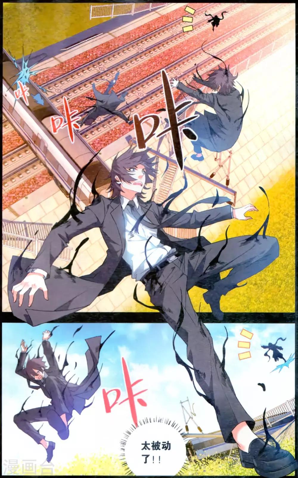 第132话 艺术品1-第138话