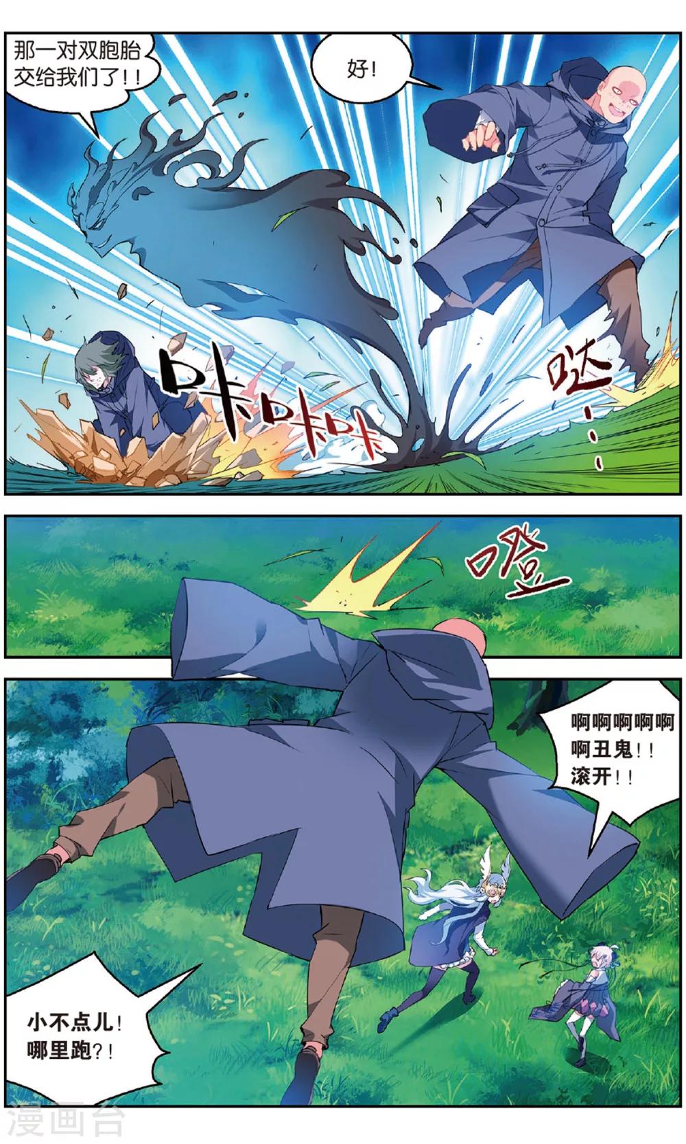 第140话 开战3-第146话