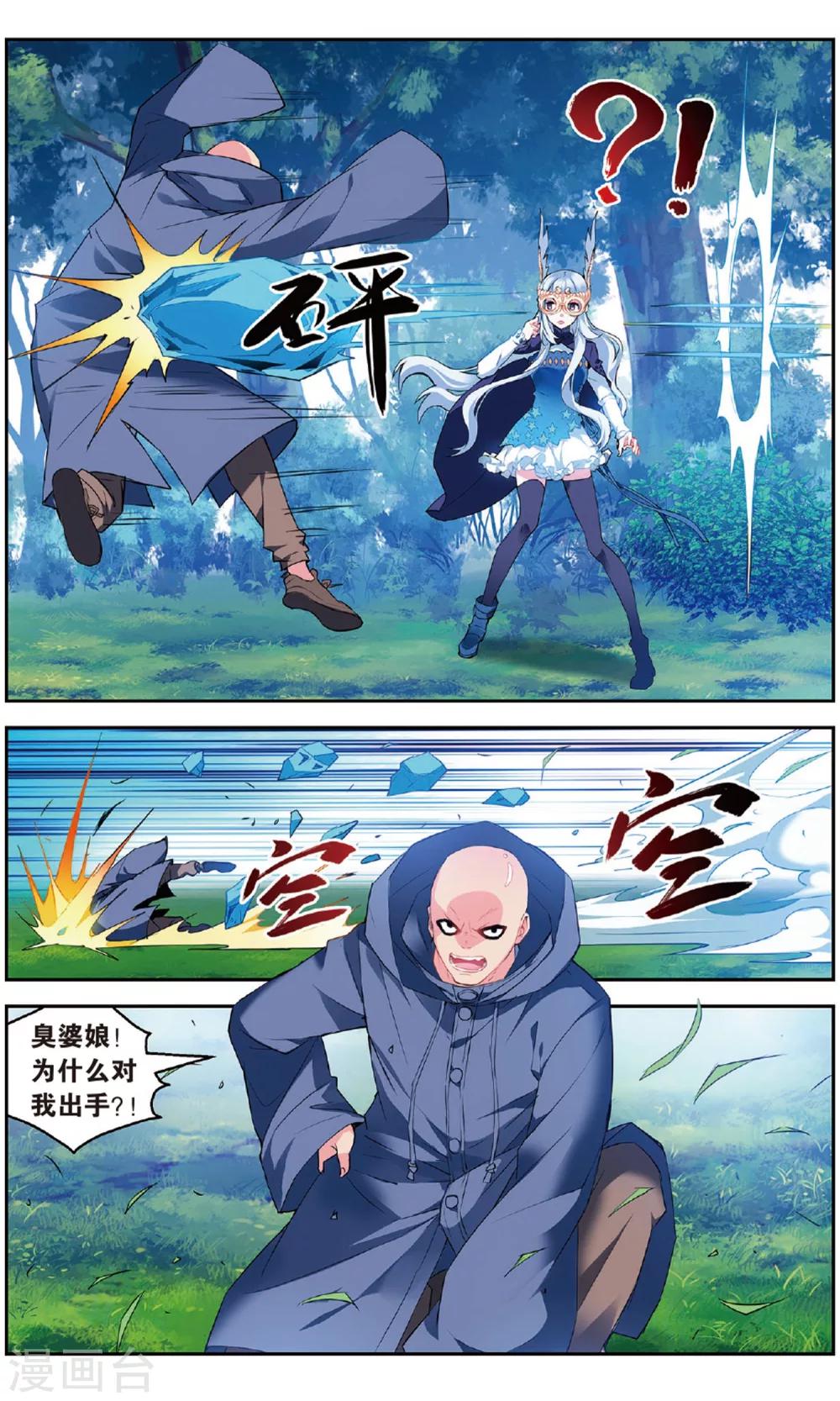 第140话 开战3-第146话