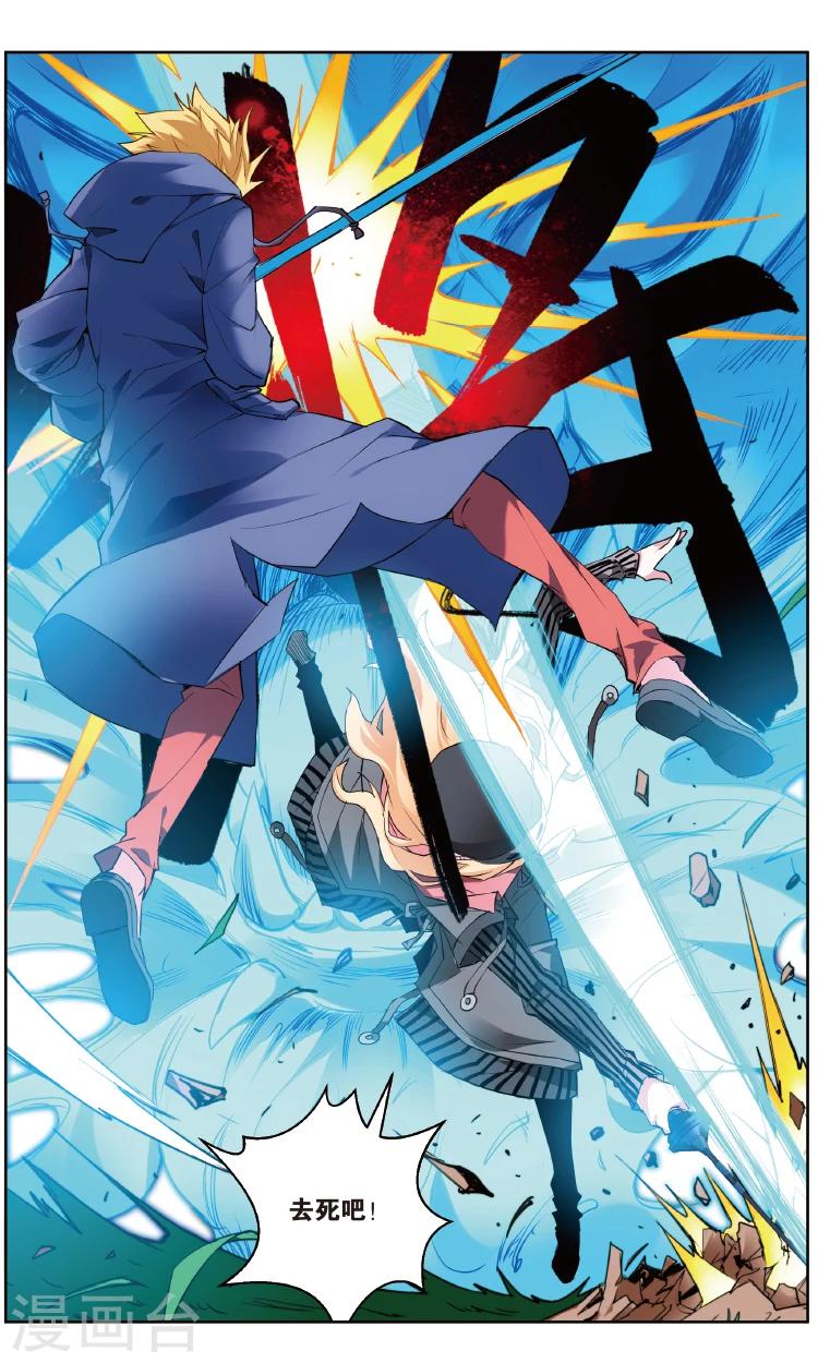 第144话 易秋离&middot;皮特&middot;约皮希2-第150话