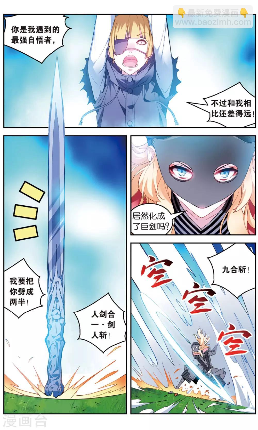 第146话 水VS冰1-第152话