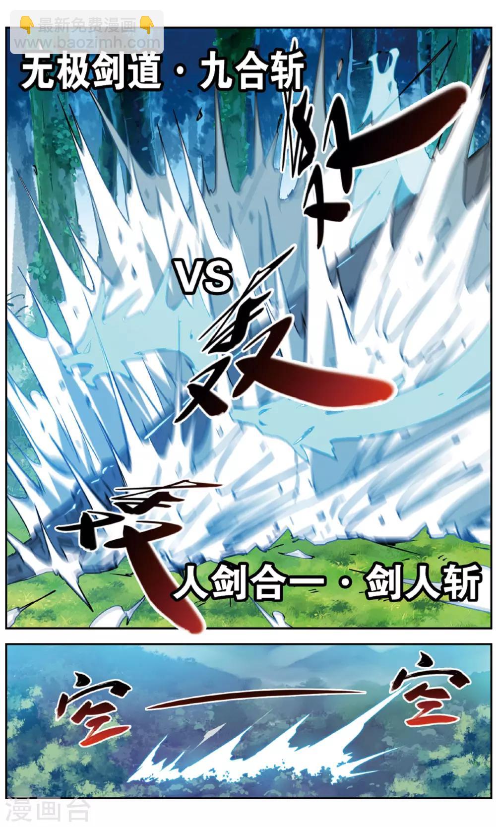 第146话 水VS冰1-第152话