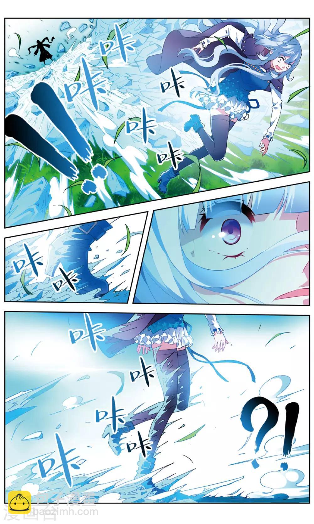 虛之結社 - 第148話 水VS冰3 - 2