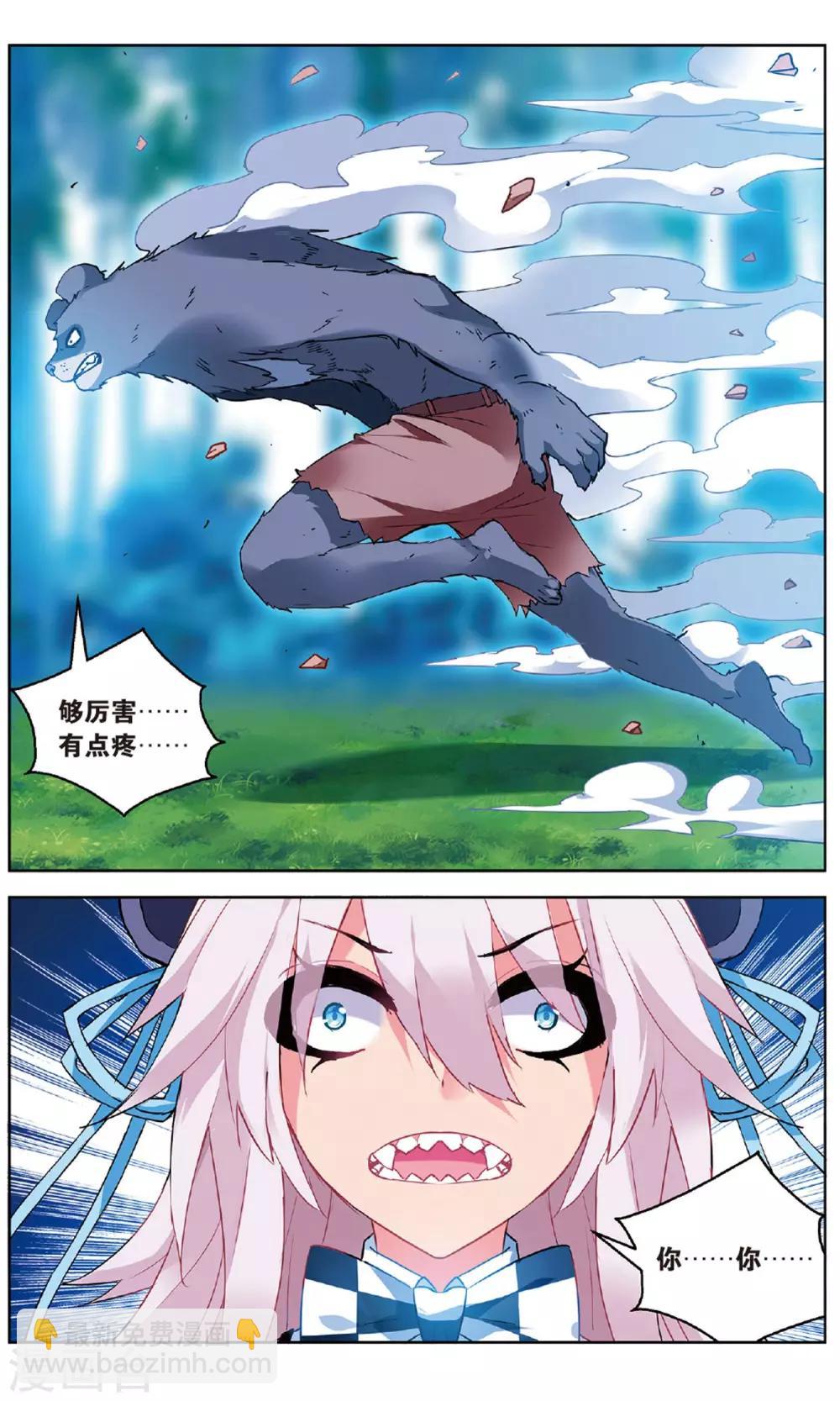 第154话 斥壁1-第160话