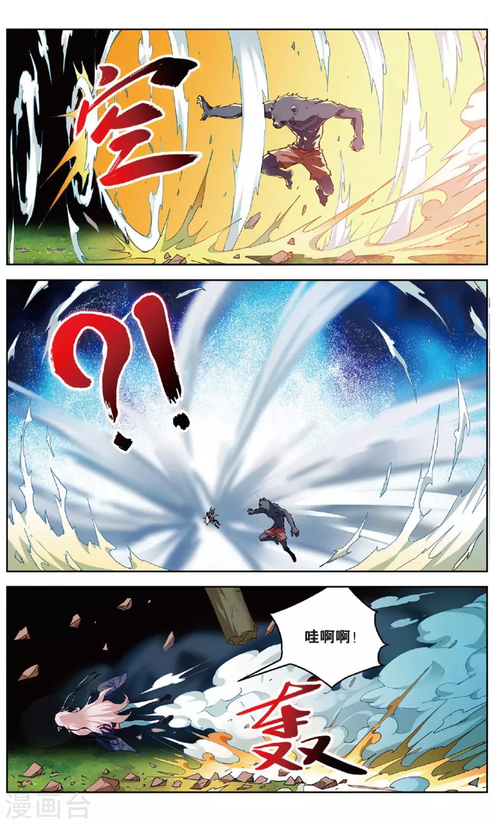 第154话 斥壁1-第160话