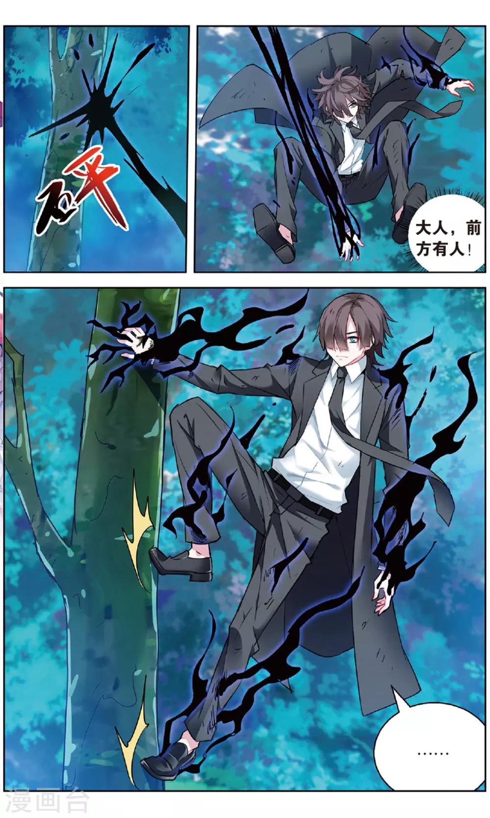 第158话 丛林汇合2-第164话