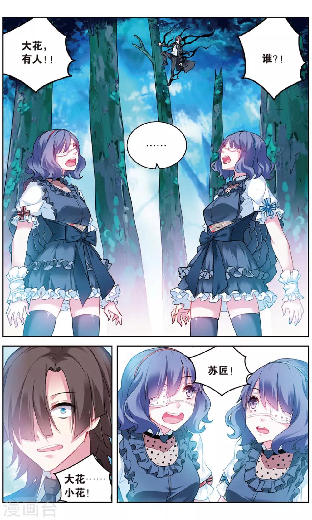 第158话 丛林汇合2-第164话