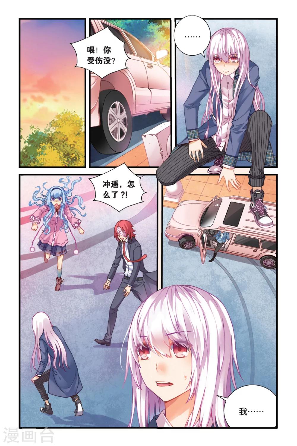 第4话 虚子1-第10话