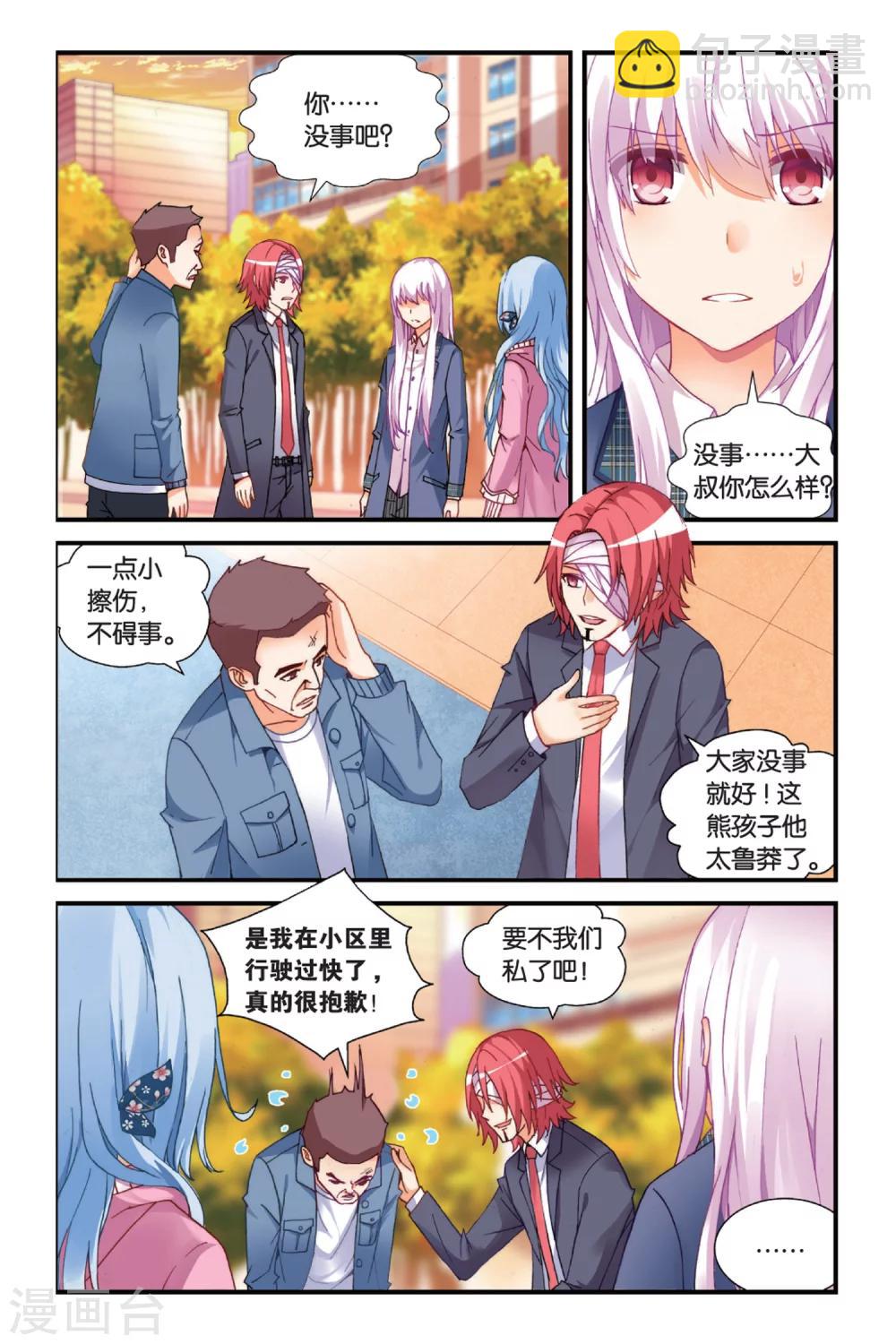 第4话 虚子1-第10话