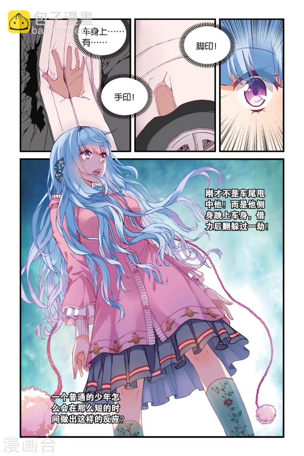 第4话 虚子1-第10话