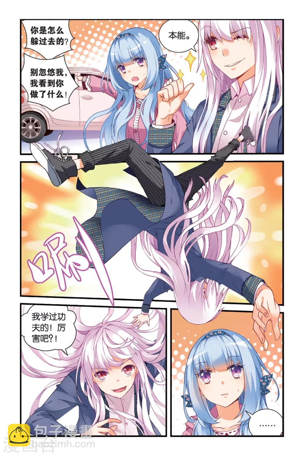 第4话 虚子1-第10话