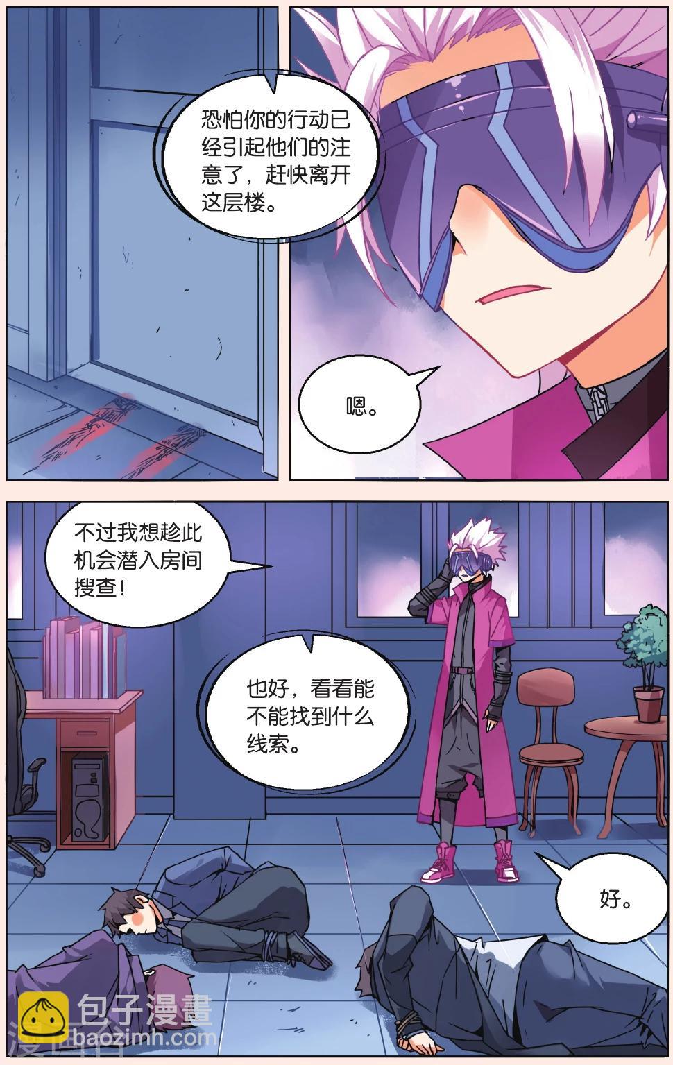 第32话 齐聚孤儿院2-第38话