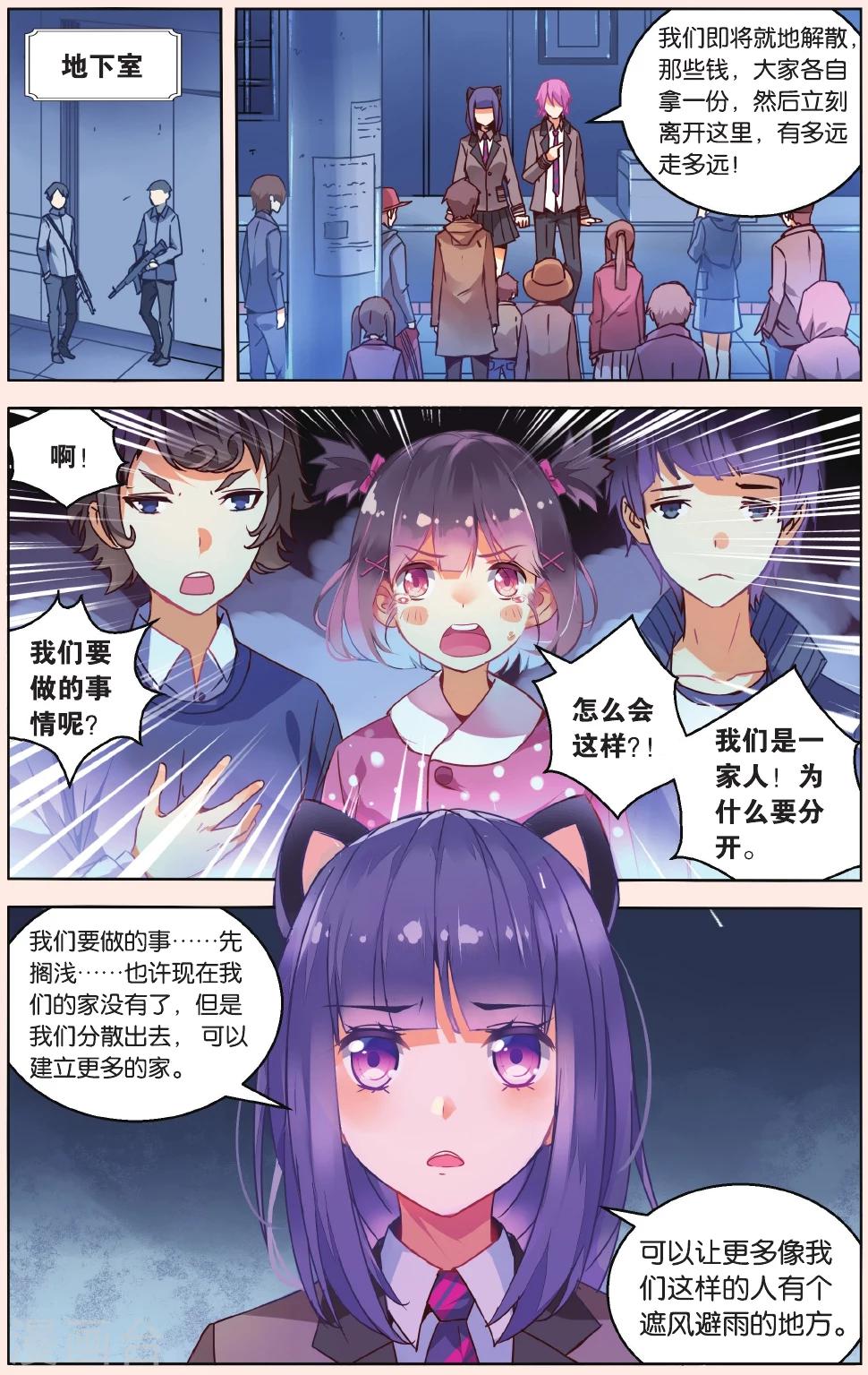 第32话 齐聚孤儿院2-第38话