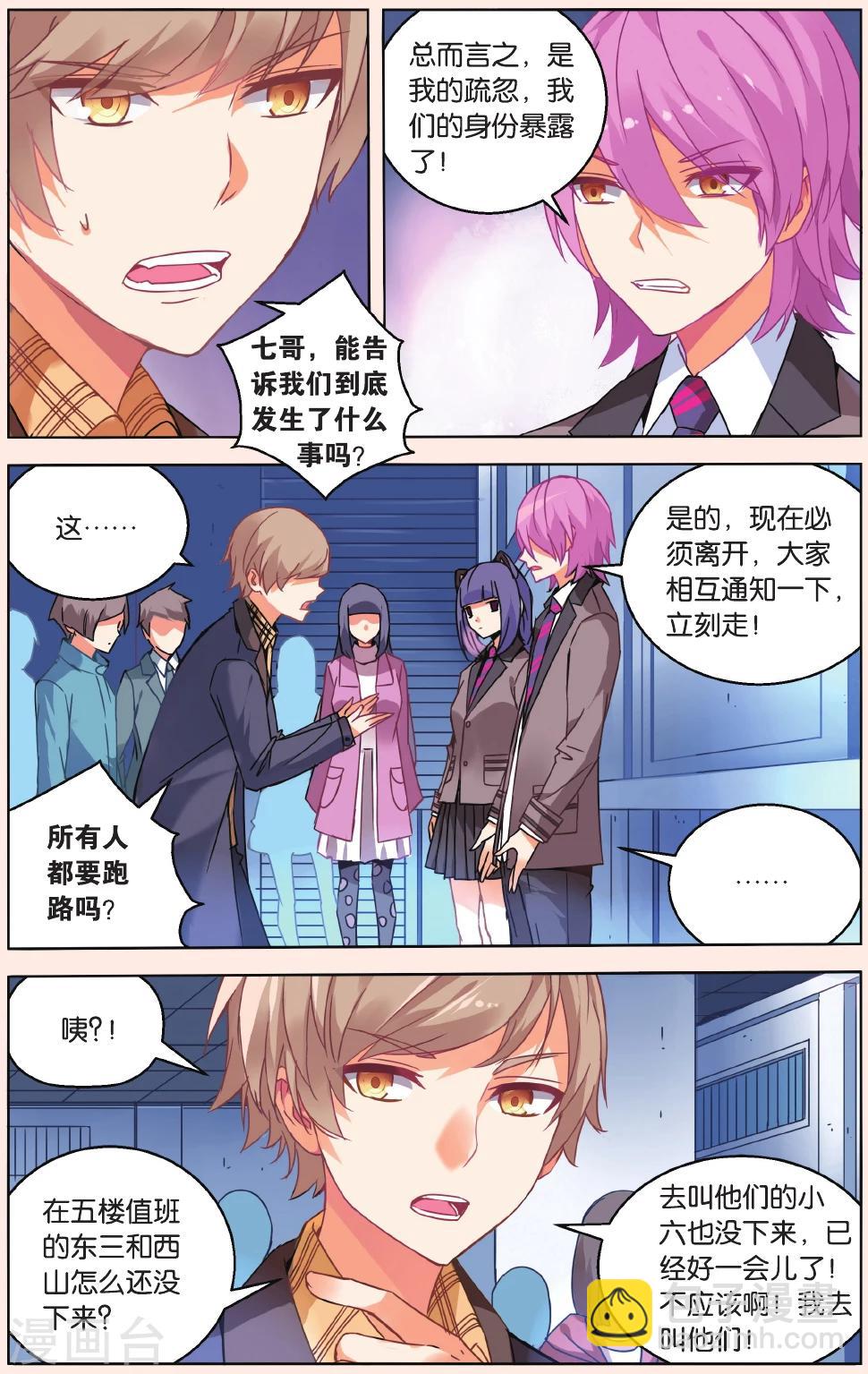 第32话 齐聚孤儿院2-第38话